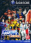  />Description – We are still working on getting the description for this game, if you know where we can find it, please comments. At least you can view the image and related video clips of this GameCube game, and know the game exist. Read more to view further detail …</p>
<p><span id=