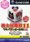  />Description – We are still working on getting the description for this game, if you know where we can find it, please comments. At least you can view the image and related video clips of this GameCube game, and know the game exist. Read more to view further detail …</p>
<div class=