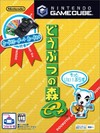  />Description – We are still working on getting the description for this game, if you know where we can find it, please comments. At least you can view the image and related video clips of this GameCube game, and know the game exist. Read more to view further detail …</p>
<div class=