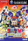  />Description – We are still working on getting the description for this game, if you know where we can find it, please comments. At least you can view the image and related video clips of this GameCube game, and know the game exist. Read more to view further detail …</p>
<p><span id=