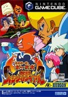  />Description – We are still working on getting the description for this game, if you know where we can find it, please comments. At least you can view the image and related video clips of this GameCube game, and know the game exist. Read more to view further detail …</p>
<p><span id=