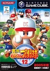  />Description – We are still working on getting the description for this game, if you know where we can find it, please comments. At least you can view the image and related video clips of this GameCube game, and know the game exist. Read more to view further detail …</p>
<div class=